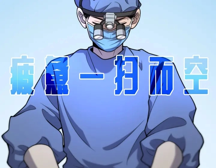 第59话 顶礼膜拜 第26页