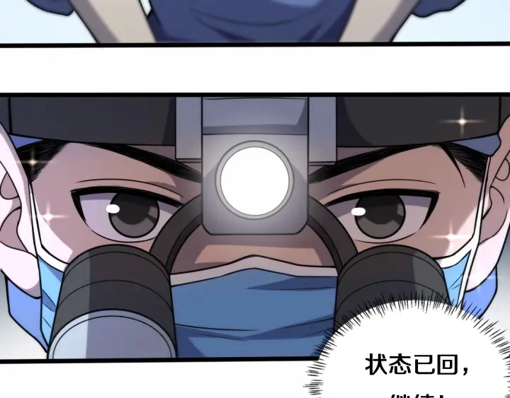 第59话 顶礼膜拜 第27页