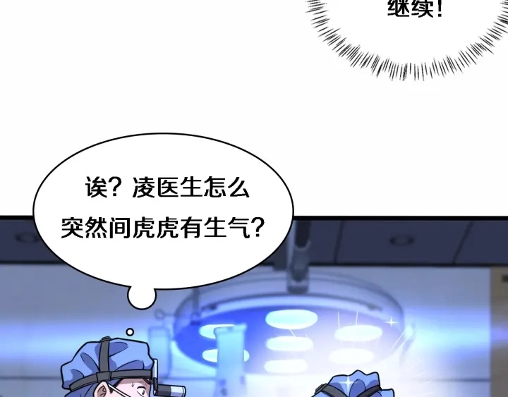第59话 顶礼膜拜 第28页