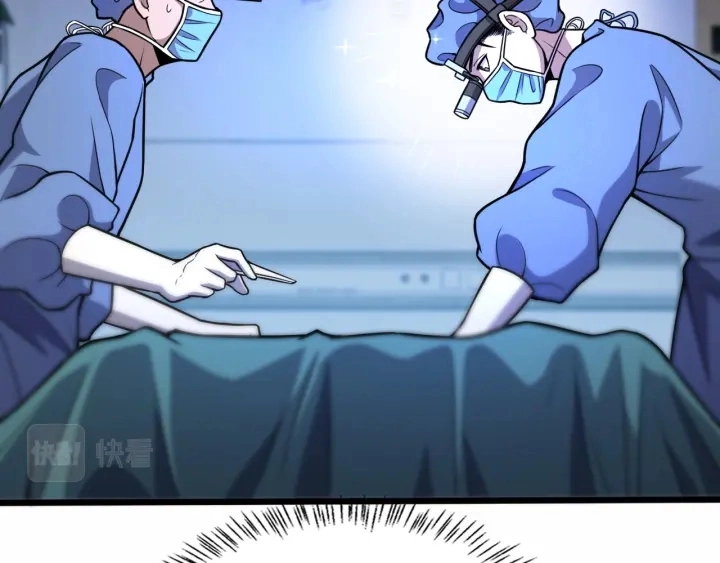 第59话 顶礼膜拜 第29页