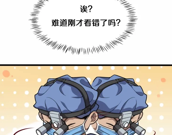 第59话 顶礼膜拜 第30页