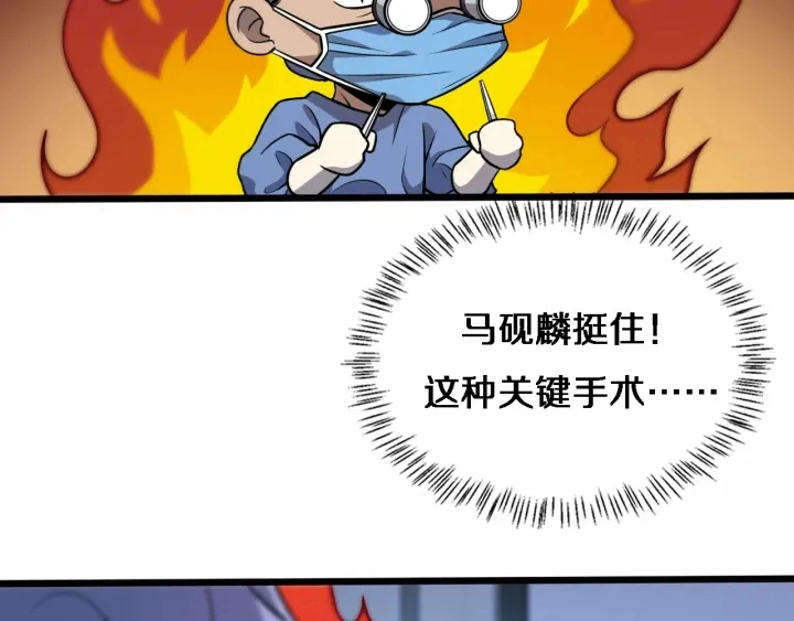 第59话 顶礼膜拜 第32页