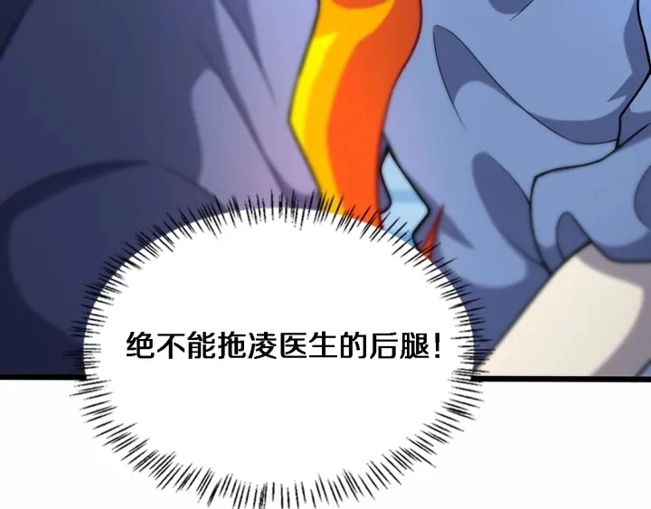 第59话 顶礼膜拜 第34页