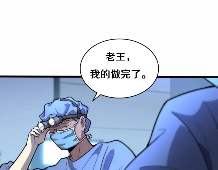 第59话 顶礼膜拜 第36页