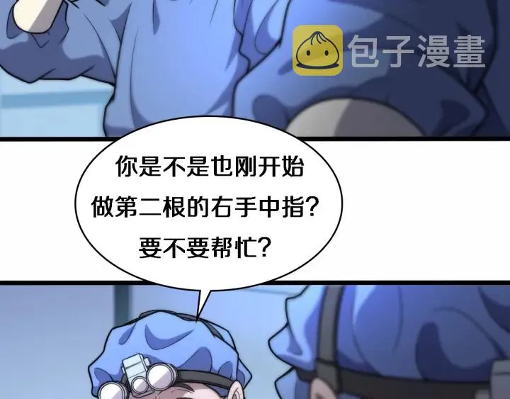 第59话 顶礼膜拜 第37页