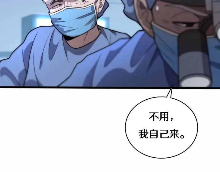 第59话 顶礼膜拜 第38页