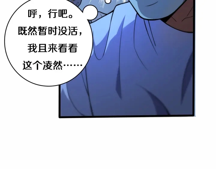 第59话 顶礼膜拜 第40页