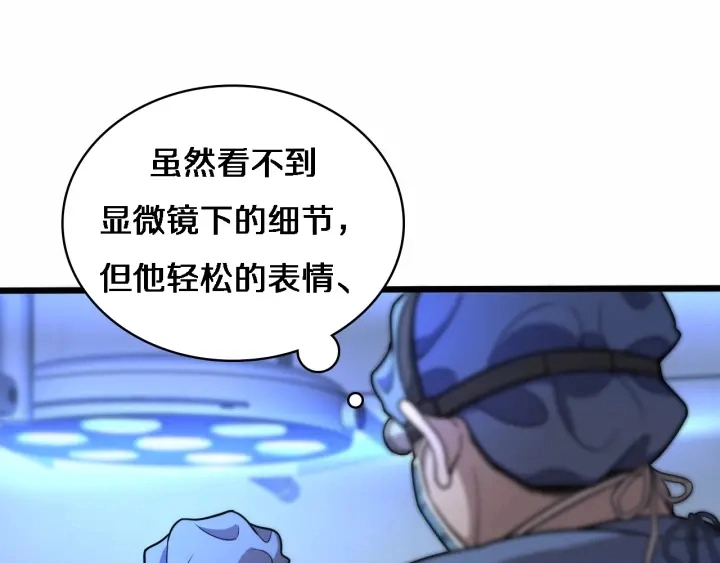 第59话 顶礼膜拜 第41页