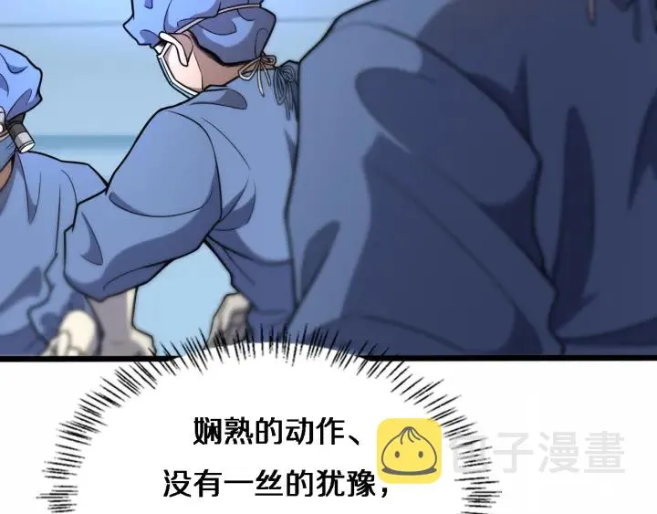 第59话 顶礼膜拜 第42页