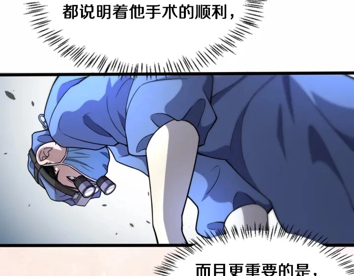第59话 顶礼膜拜 第43页