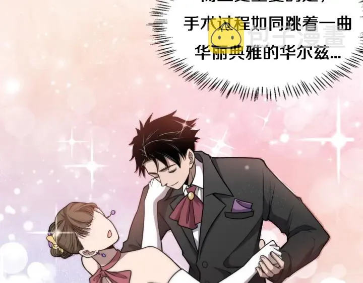 第59话 顶礼膜拜 第44页