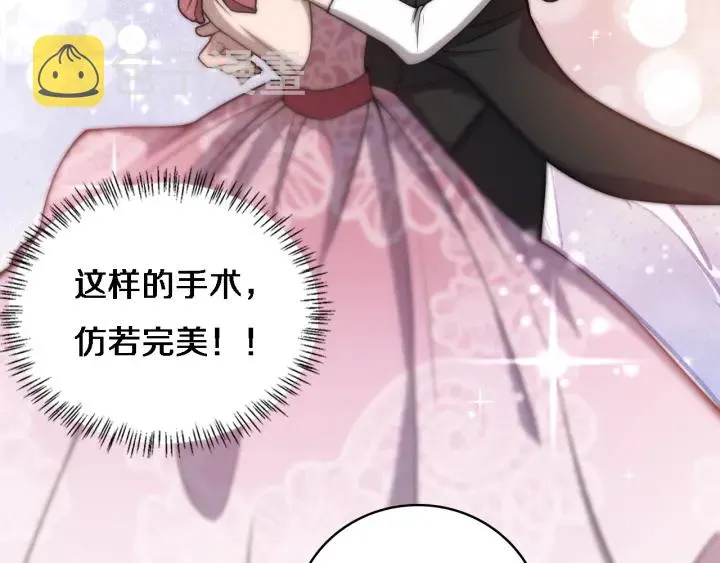 第59话 顶礼膜拜 第45页