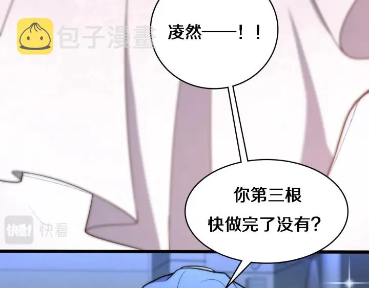 第59话 顶礼膜拜 第46页