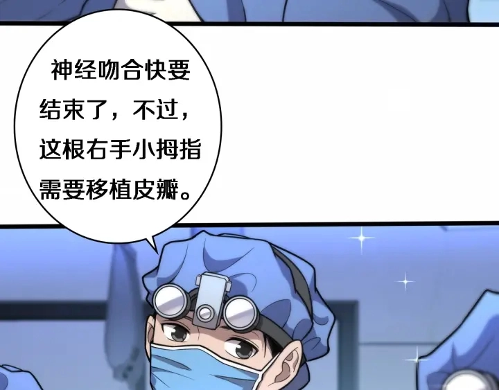 第59话 顶礼膜拜 第48页