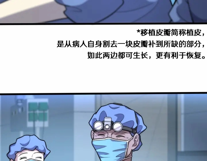 第59话 顶礼膜拜 第50页