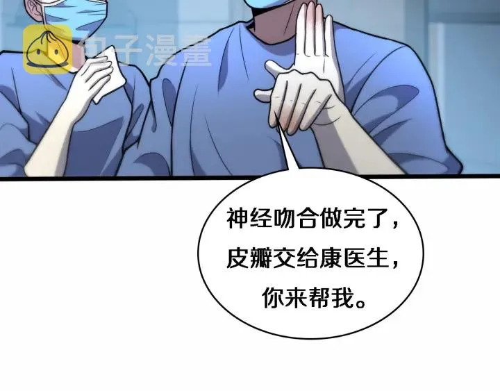 第59话 顶礼膜拜 第51页
