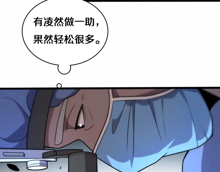 第59话 顶礼膜拜 第56页