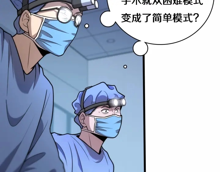 第59话 顶礼膜拜 第58页