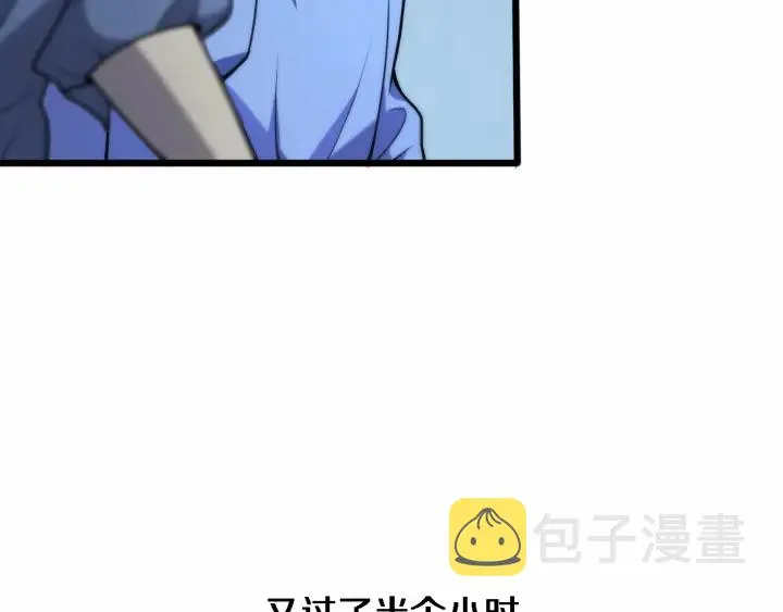 第59话 顶礼膜拜 第59页