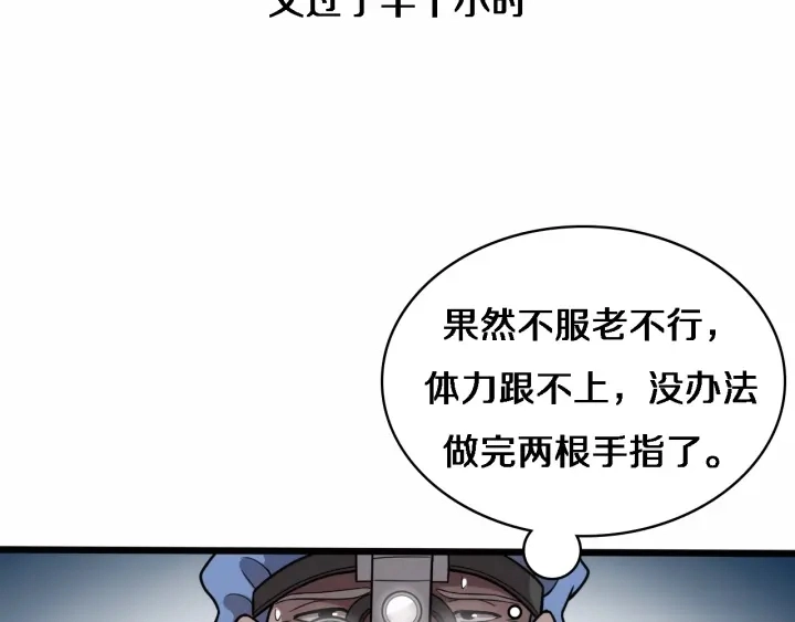 第59话 顶礼膜拜 第60页