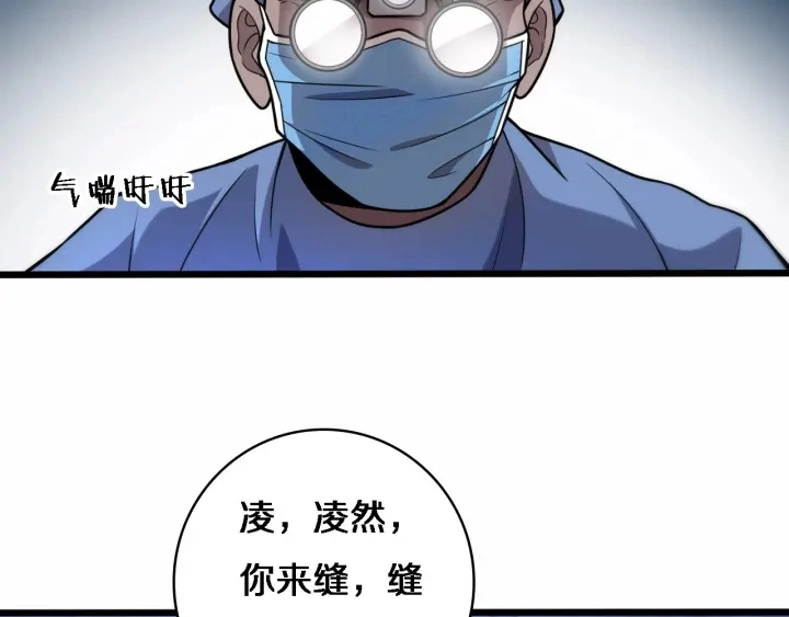 第59话 顶礼膜拜 第61页