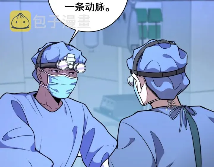第59话 顶礼膜拜 第62页