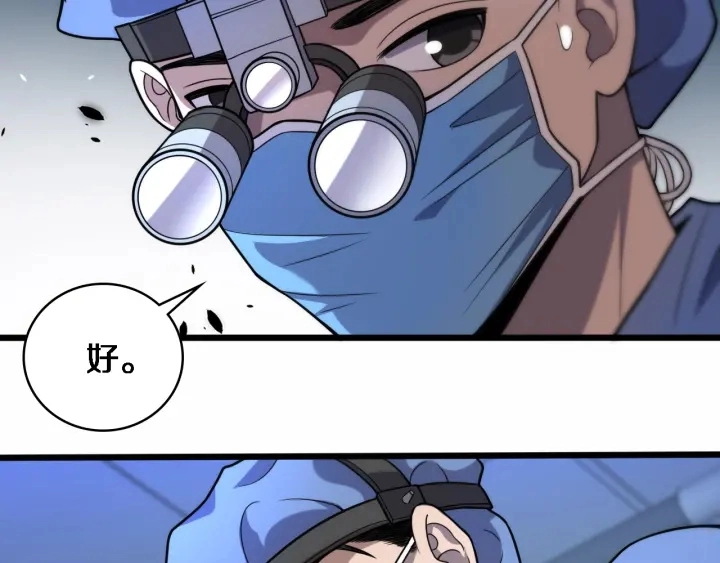 第59话 顶礼膜拜 第64页