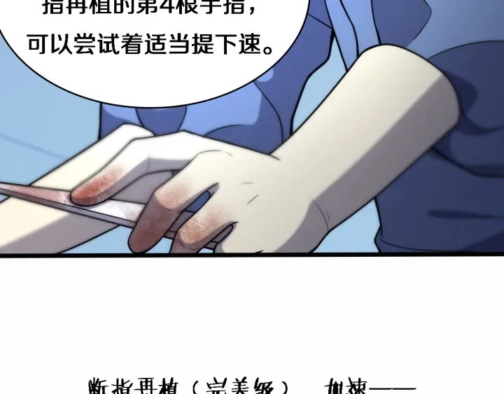 第59话 顶礼膜拜 第66页