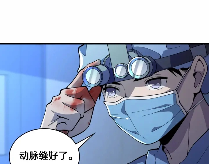 第59话 顶礼膜拜 第68页