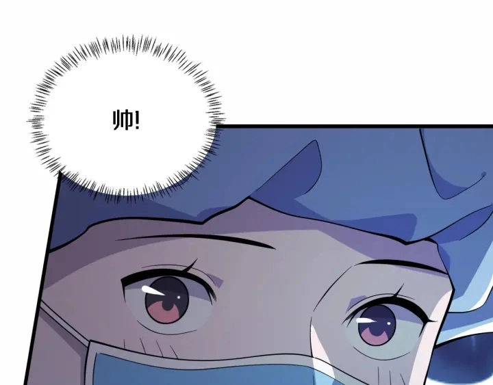 第59话 顶礼膜拜 第71页
