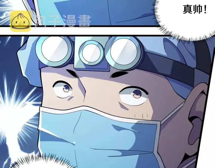 第59话 顶礼膜拜 第73页