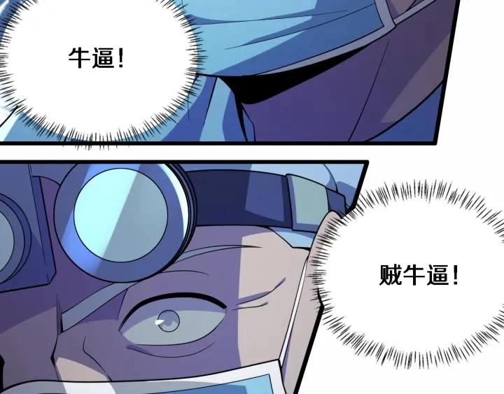第59话 顶礼膜拜 第74页
