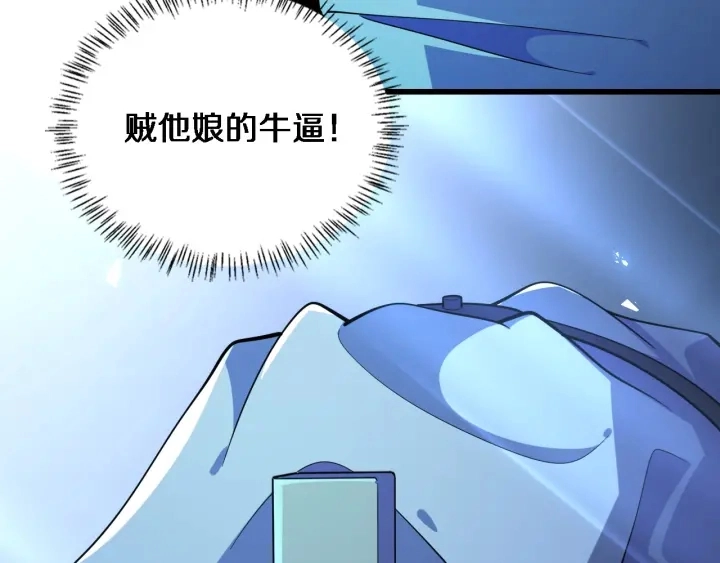 第59话 顶礼膜拜 第76页