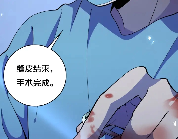 第59话 顶礼膜拜 第78页