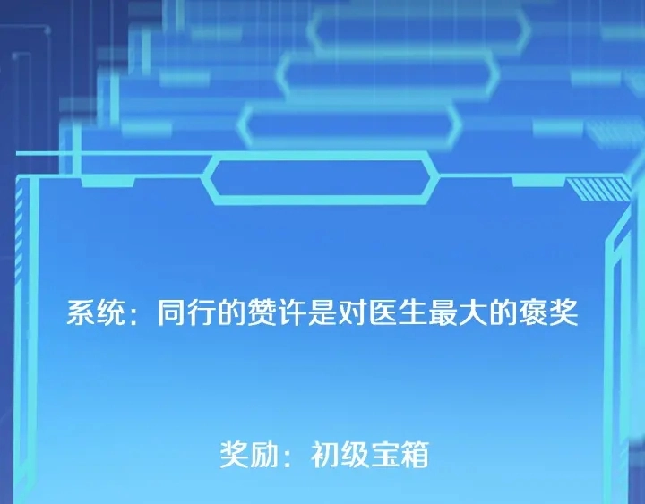 第59话 顶礼膜拜 第80页