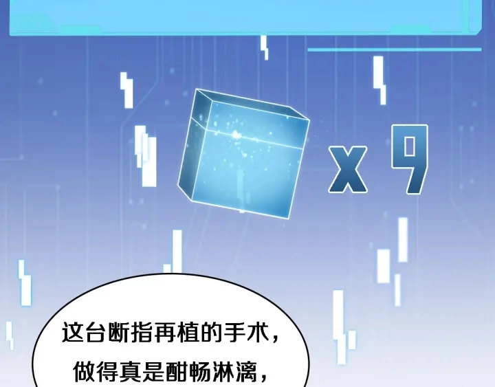 第59话 顶礼膜拜 第81页