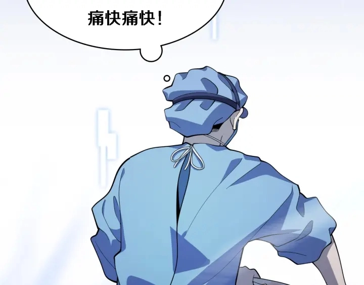 第59话 顶礼膜拜 第82页