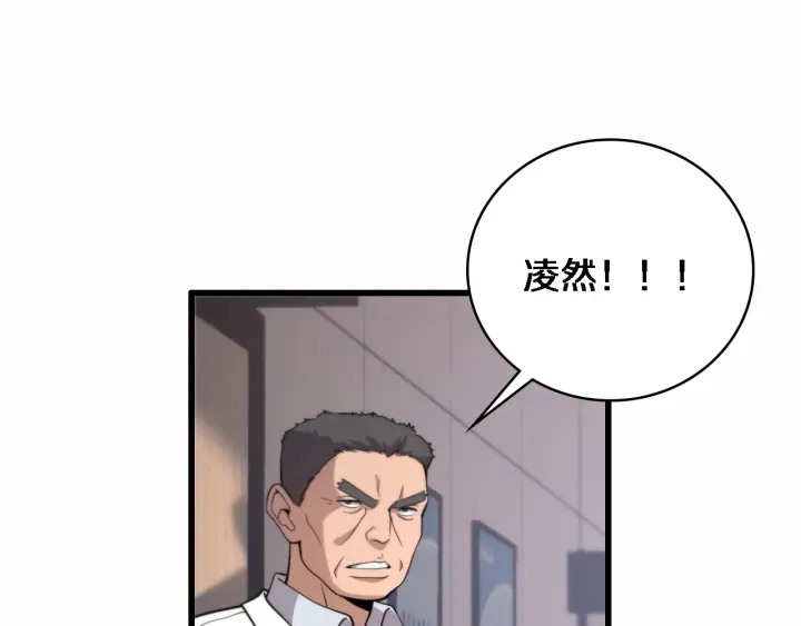 第59话 顶礼膜拜 第84页