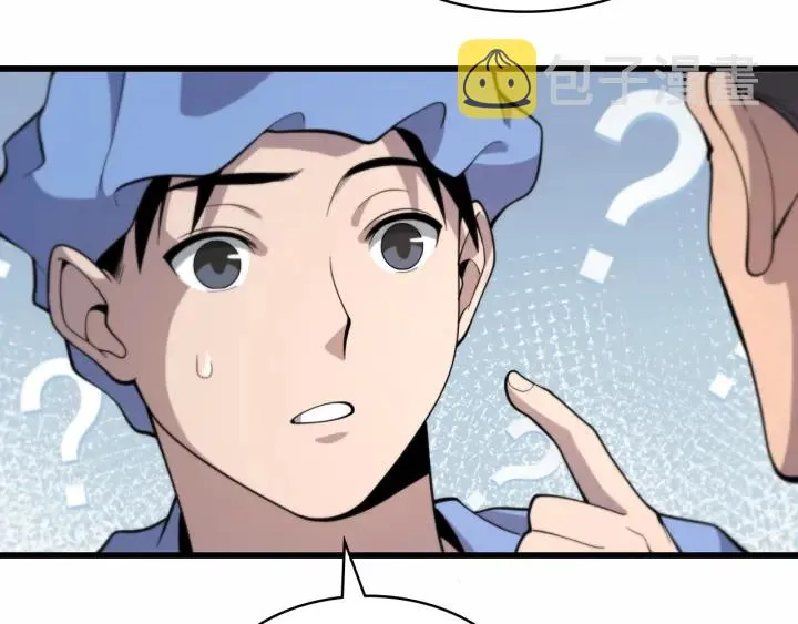 第59话 顶礼膜拜 第90页