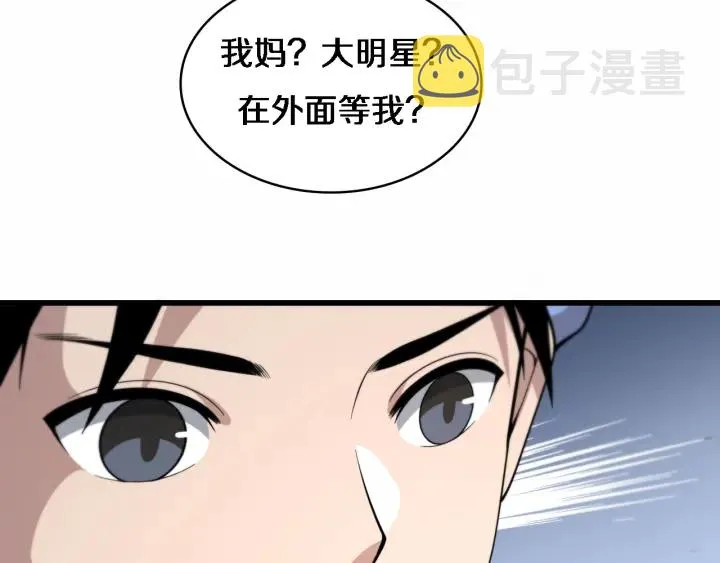 第59话 顶礼膜拜 第91页
