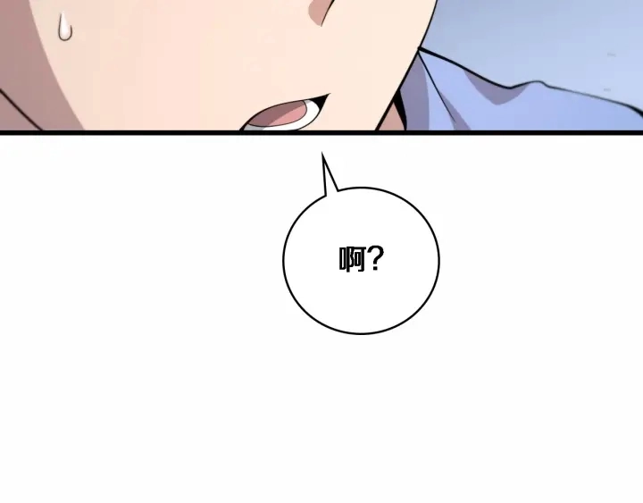 第59话 顶礼膜拜 第92页