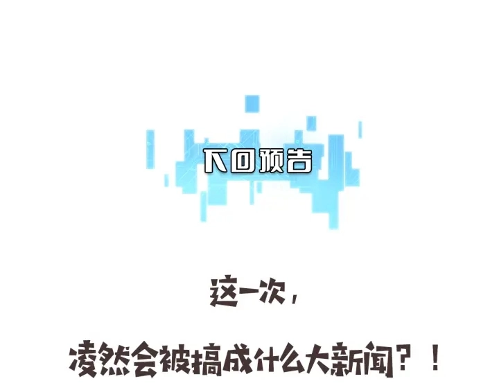 第59话 顶礼膜拜 第94页