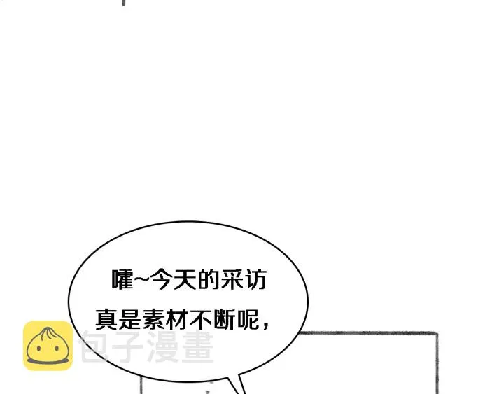 第59话 顶礼膜拜 第97页