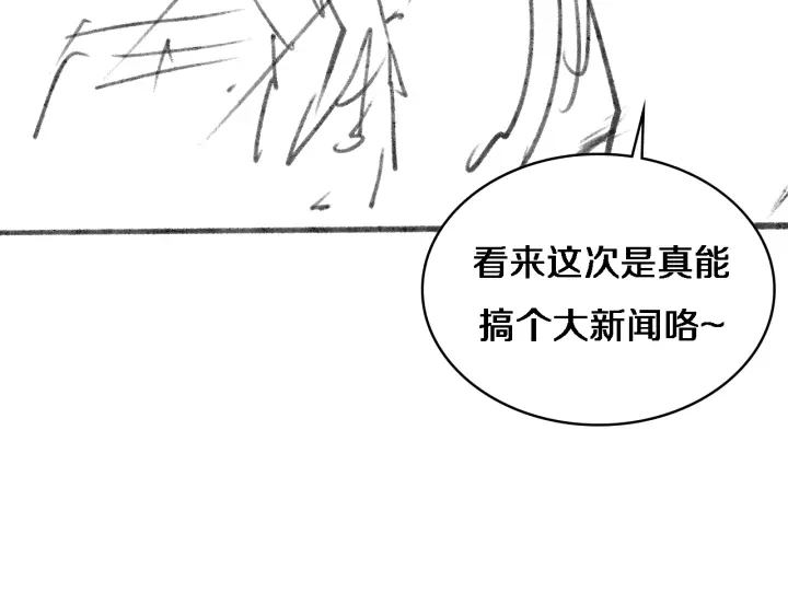 第59话 顶礼膜拜 第100页