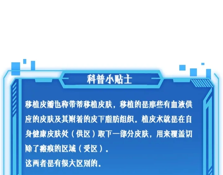 第59话 顶礼膜拜 第101页