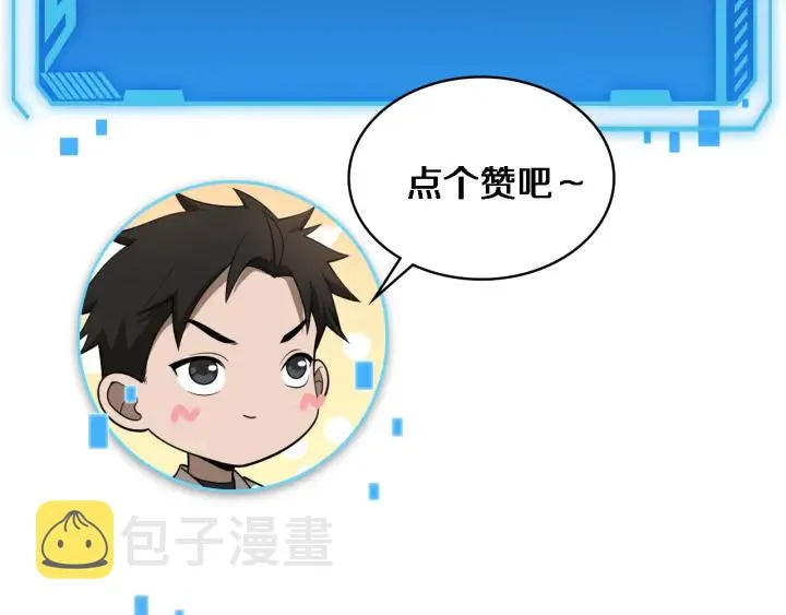 第59话 顶礼膜拜 第102页