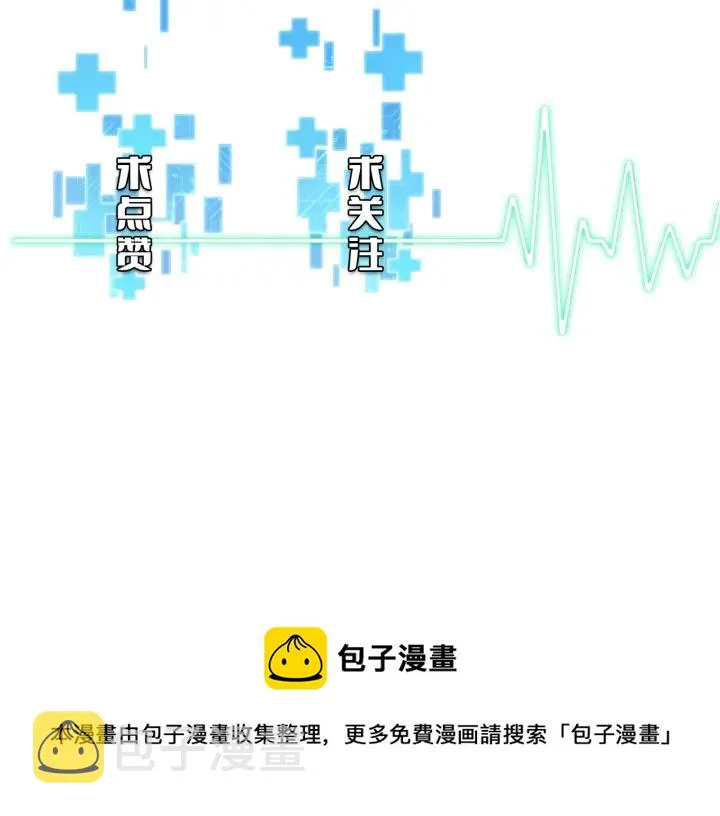 第59话 顶礼膜拜 第103页