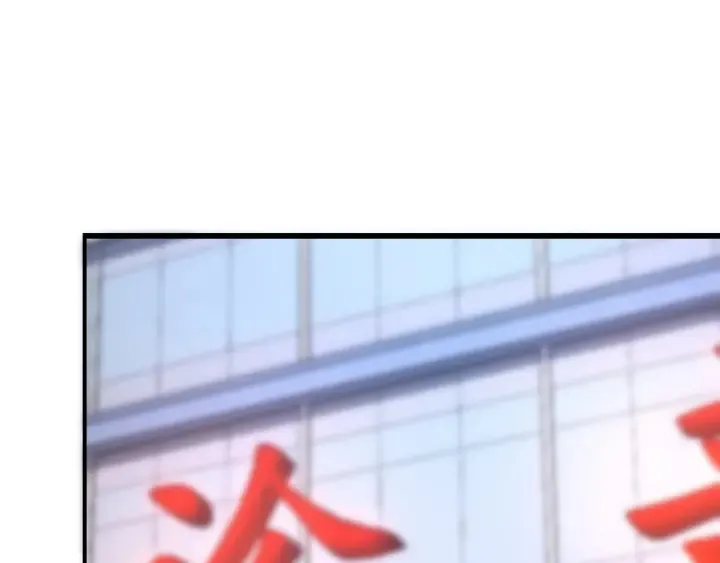 第60话 搞个大新闻 第5页