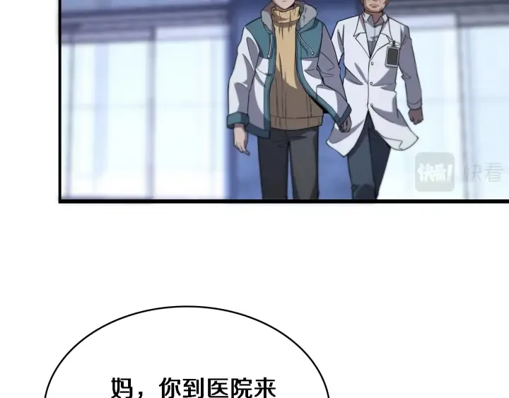 第60话 搞个大新闻 第7页