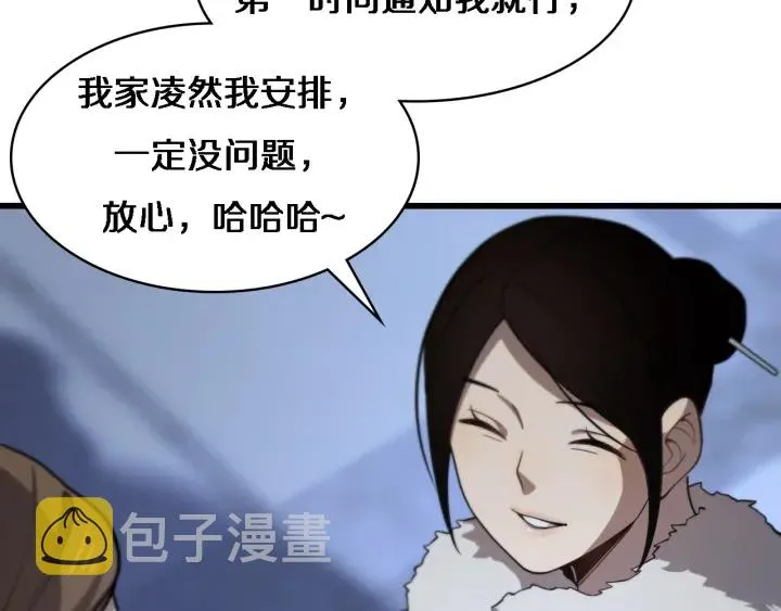 第60话 搞个大新闻 第10页
